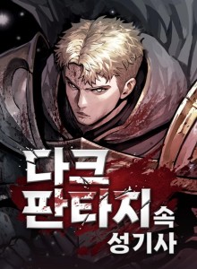 Baca Paladin Dalam Fantasi Gelap