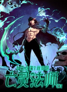 Baca Necromancer Kekuatan Maks