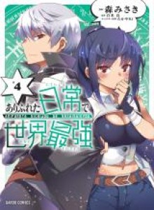 Baca Arifureta: Aku Cinta Isekai