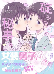 Baca Rahasia Shinji Ikari