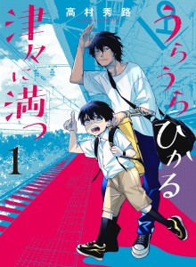 Baca Hikaru Uraura Penuh Dengan Semuanya