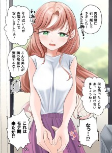 Baca Tetanggaku Otonari-san