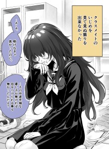 Baca Ku Kira Dia Yandere Tapi Ternyata Lebih Parah