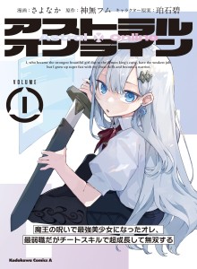 Baca Astral Daring