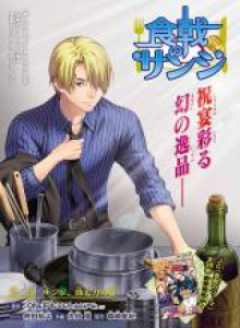 Baca Perang Makanan: Sanji