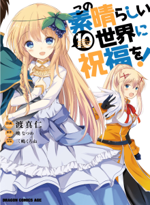Baca Menghadiahkan Isekai Ini Dengan Berkat!