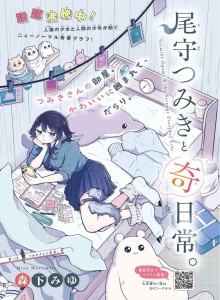 Baca Tsumiki Ogami & Kehidupan Sehari-hari yang Aneh