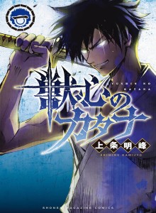 Baca Binatang Katana
