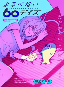 Baca 60 Hari Malam Tiba