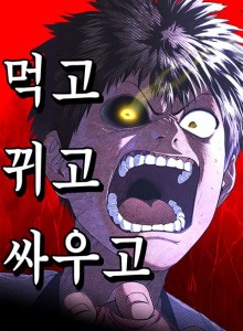 Baca Pemakan Monster