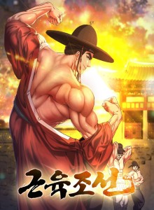 Baca Otot Joseon