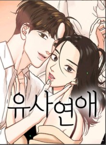 Baca Cinta Semu