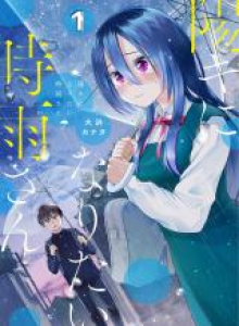 Baca Shigure-san Ingin Bersinar!