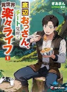 Baca Orang Tua Terisekai Dengan Cheat Game