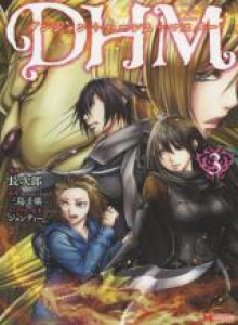 Baca Labirin DHM + Istana + Master, Dungeon + Harem + Master