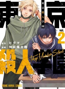 Baca Sekolah Pembunuhan Tokyo