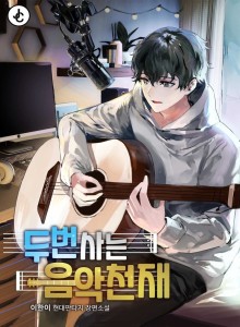 Baca Jenius Musik yang Hidup Kedua Kali