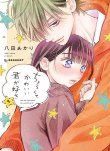 Komik Manga Online Aku Menyukaimu, Lucu Sekali