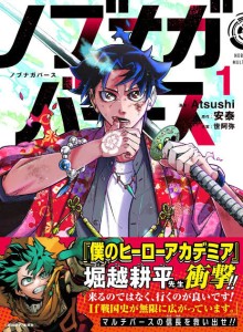 Baca Kehidupan Lain Nobunaga