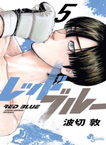 Baca Merah Biru