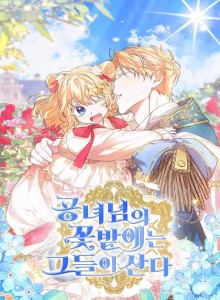 Baca Mereka Semua Tinggal di Taman Nona Kecil