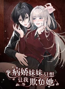 Baca Adik Yandere Yang Ingin Di Bully Kakak Tirinya