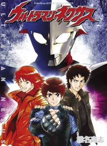 Baca Ultraman Nexus