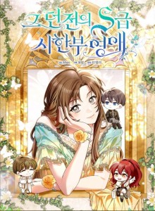 Baca Hunter Kelas-S Jadi Lady Terlemah di Dungeon