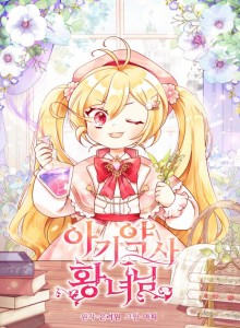 Baca Putri Apoteker