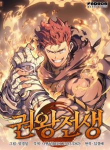Baca Reinkarnasi Raja Kwon