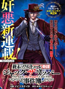 Baca Catatan Ragnarok: File Kasus Jack the Ripper