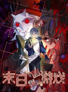 Baca Teka-teki Jigsaw Kiamat