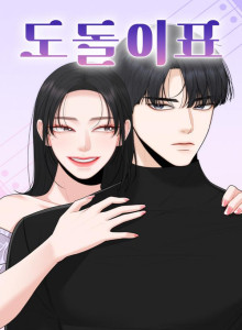 Komik Manhwa Online Tanda Pengulangan