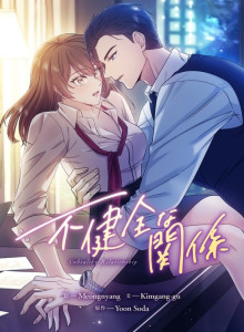 Baca Romantisme yang Tidak Sehat