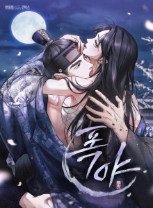 Baca Malam yang Kacau