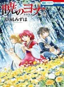 Baca Akatsuki No Yona
