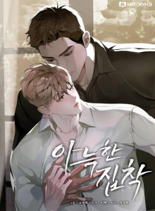 Baca Obsesi Nyaman