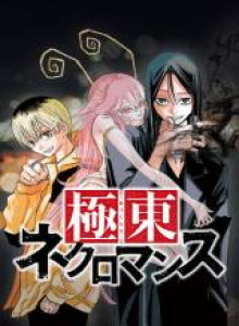 Baca Dunia Necromancer