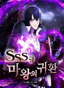 Baca Kembalinya Raja Iblis Kelas SSS