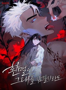 Baca Berurusan Dengan Iblis