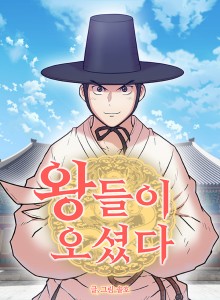 Baca Ini Dia Rajanya