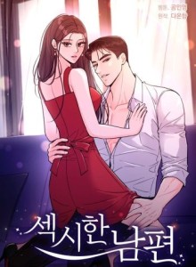 Baca Suami Seksi
