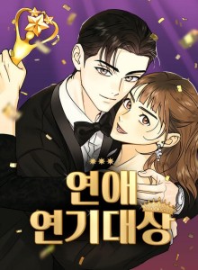 Baca Penghargaan Acting Romansa