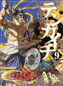 Baca Tenkaichi: Pertempuran untuk Menentukan Seniman Bela Diri Terkuat di Jepang