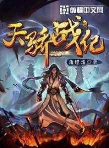 Baca Pertempuran Tianjiao