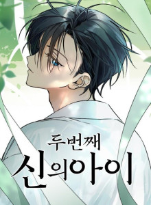 Baca Anak Kedua Dewa