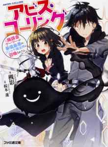 Baca Panggilan Abyss