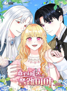 Baca Si Putri Pemain Game