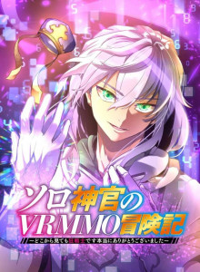 Baca Solo Shinkan no VRMMO Boukenki (Remake)