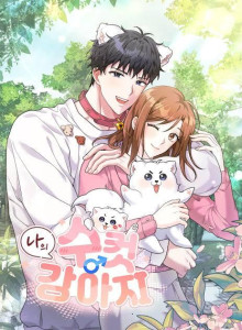 Baca Anak Anjing Maskulin